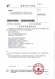 JNOD certificate 05
