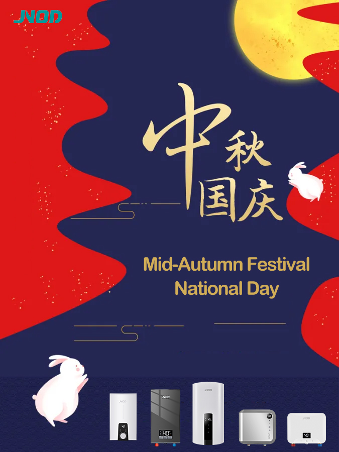 国庆中秋海报